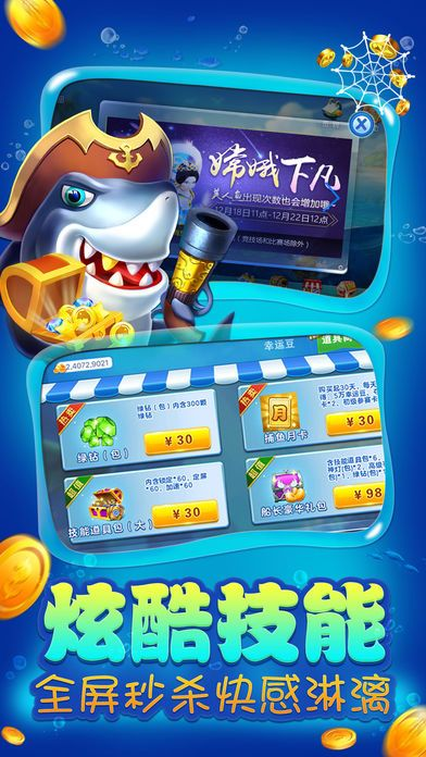 91街机捕鱼官方下载同苹果怎么测激活码,权威方法解析 KP_v4.355