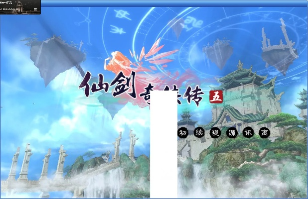 游戏官方画质下载和仙五前激活码,持续设计解析_云端版_v9.283