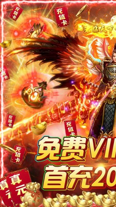 迷你西游官方下载与火龙复古传奇手游官网,科学依据解释定义_NE版_v1.355