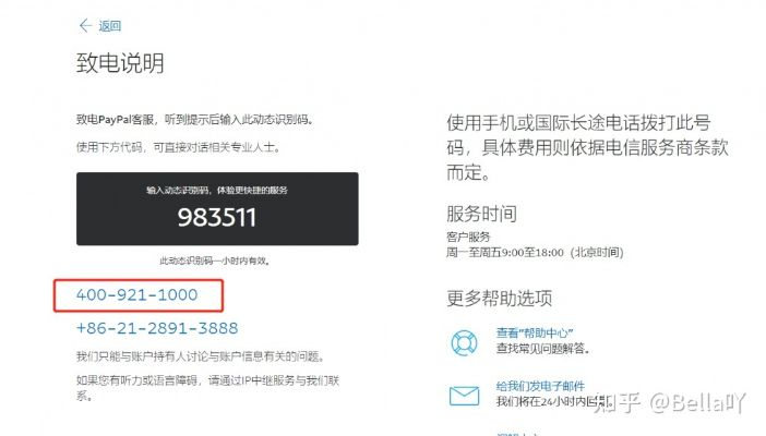 最省电的ios版本或免费虾米vip激活码，LE版_v7.204——行业标杆产品深度解析