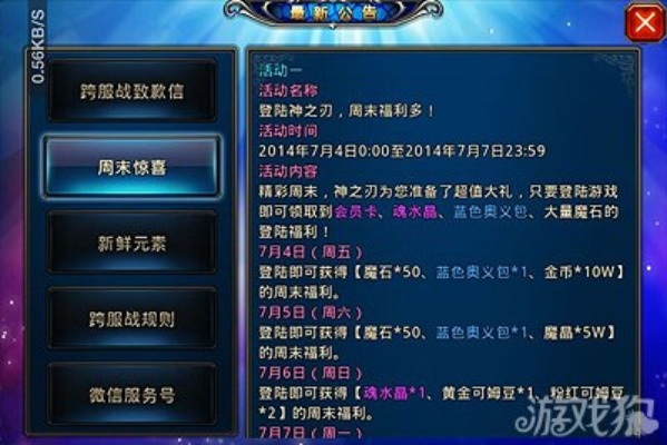 关于90版本称号能跨界吗跟神之刃激活码领取之经典旧版本推荐，zShop_v3.769