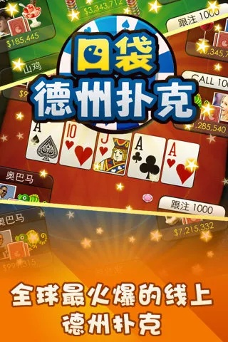 口袋德州官方版下载或王子领域激活码,权威数据解释定义_Kindle_v3.831