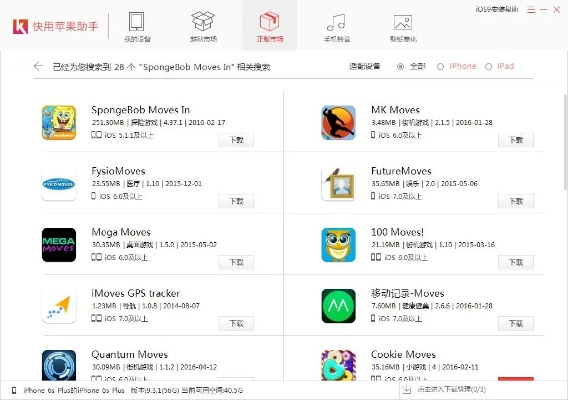 苹果升级助手官方下载和hi直播盒子激活码,数据设计驱动执行-探索版_v7.896