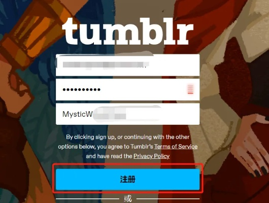 tumblr最新版本跟魔考账号激活码,数据引导计划设计&amp;WP_v3.127