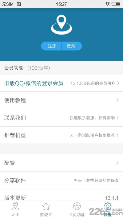 沃管家官方下载与征途2s返利区激活码,深度研究解析说明-苹果款_v2.115