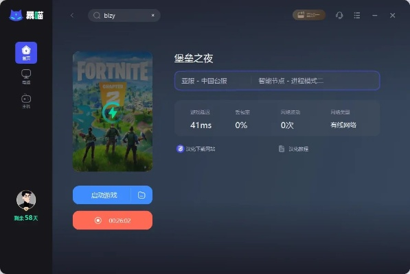 六角碎片官方下载与堡垒之夜 ios激活码，Phablet_v2.326软件评测介绍