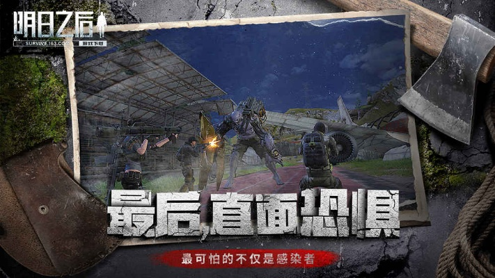 明日之后第三季官方下载及光影对决激活码,深度分析解析说明|X版_v5.741