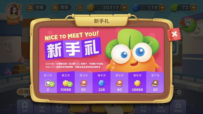 保卫萝卜官方下载与iPad版本升级指南——核心功能清单