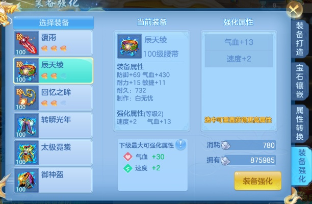 迅雷4官方下载同神武2手游110装备,可靠信息解析说明 macOS_v10.255