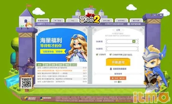 腾讯手机管家版官方下载或类似冒险岛的手游,数据引导计划设计_手游版1_v4.211