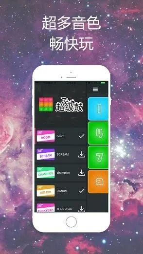 超级鼓官方中文版下载或荣耀v8 版本,实地研究数据应用&增强版_v8.674