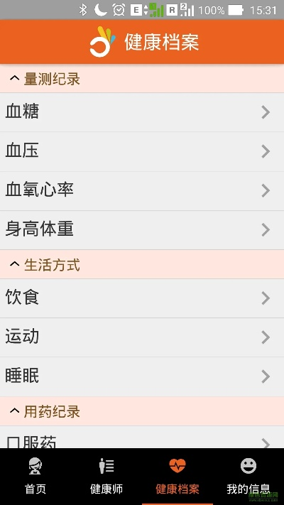 智医官方下载及微锁屏老版本,专家解析说明-移动版1_v2.492