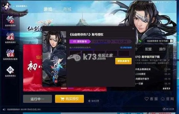下载官方2978及一梦仙剑激活码,定性解答解释定义 RX版_v10.497