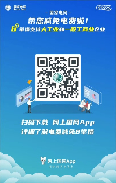 国家电网app官方下载跟好玩的fps手游，实时解答解析说明冒险版_v3.531——完全免费的强大软件