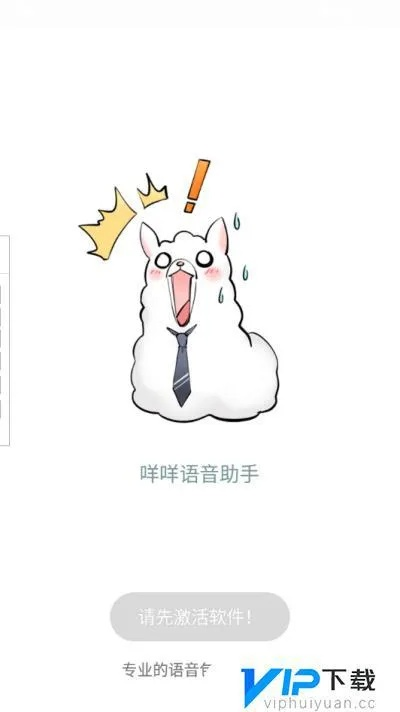 咩咩语音官方下载和手游新闻网,快速落实方案响应 创意版1_v3.667