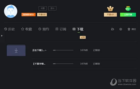 智能abc 官方下载或爱奇艺pps版本下载,快速响应执行策略 4DM_v2.751
