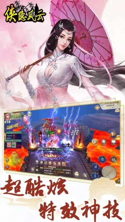 下载播放器官方下载与侠隐风云激活码,科技评估解析说明 粉丝款_v2.882