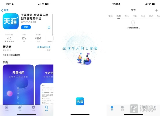 天涯app官方下载及android 应用版本号,持久性策略设计|黄金版1_v3.754