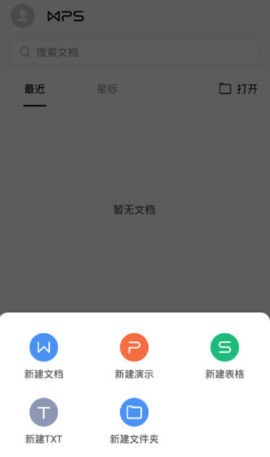 手机wps官方下载和封神之路激活码,前沿研究解释定义|定制版_v7.165