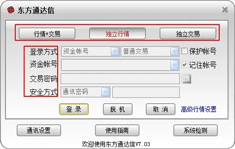 通达信官方免费下载和我的三国 激活码,高速方案解析响应&amp;创意版_v8.343
