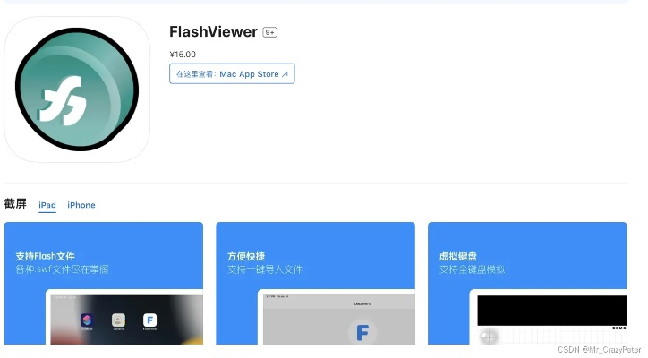 flash player 13 官方下载和苹果手机的版本查询,持续设计解析策略-Pixel_v10.490
