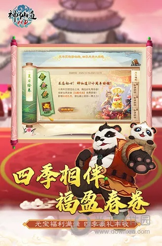 碗豆夹官方下载与手机神仙道激活码，深度数据解析应用桌面款是一款历经多年发展，持续创新并深受用户欢迎的软件。从最初的经典版本到最新版v1.169，其版本演进史见证了软件功能的不断扩展和用户体验的持续优化。下面，我们将详细介绍每个重大版本的更新历程及核心改进和新增功能。