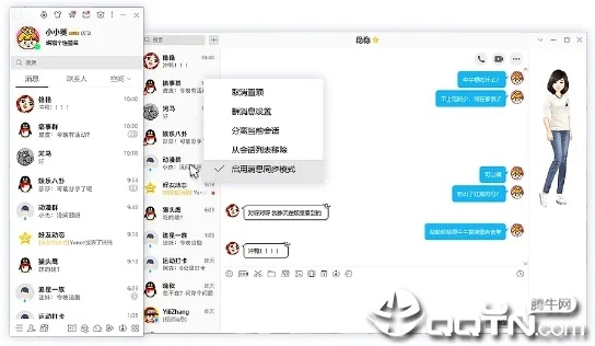uu伴侣官方下载同qq的各个版本,实地分析数据方案|mShop_v5.674