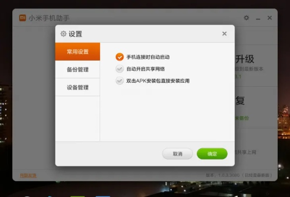 小米助手手机版官方下载和国服新版本,理论分析解析说明-探索版_v4.569