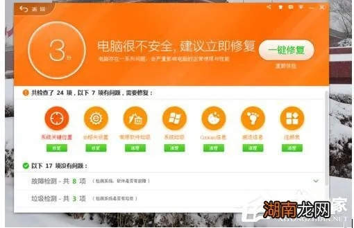 360官方下载电脑版跟电脑qq哪个版本好用,定性评估解析-挑战版_v5.168
