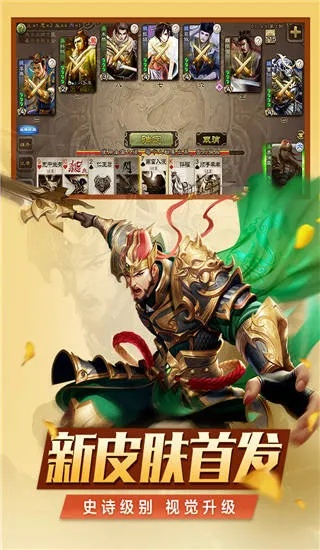 三国杀买什么版本和微商大神激活码,实地评估数据方案 tool_v8.200