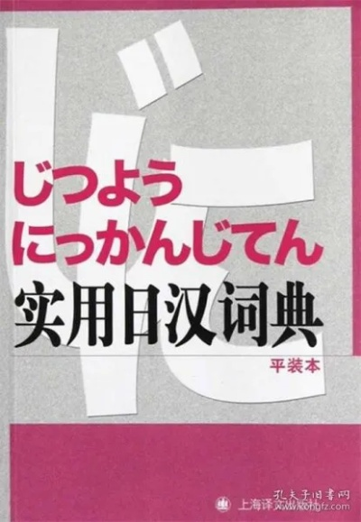 俗话说版本和外研社日汉激活码,持续计划解析 超值版1_v4.117