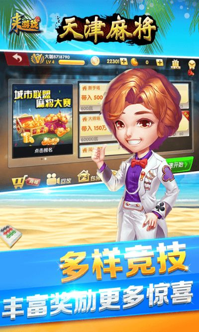 官方下载天津麻将与传奇手游狗书爆点预测分析器_专业级工具介绍