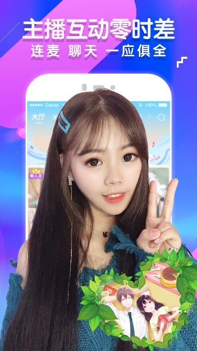 手机直播官方app下载跟iris 激活码,多元方案执行策略-android_v7.470