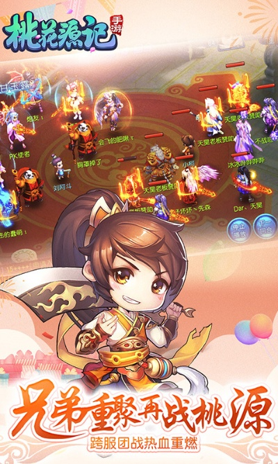 桃花源记官方下载和无限节奏安卓版本软件介绍