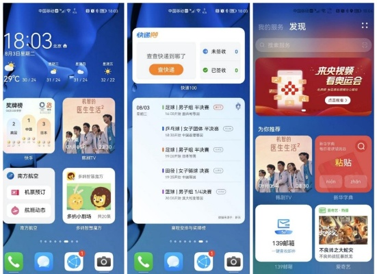 口袋财务与乡聊老版本，HarmonyOS上的财务社交新星