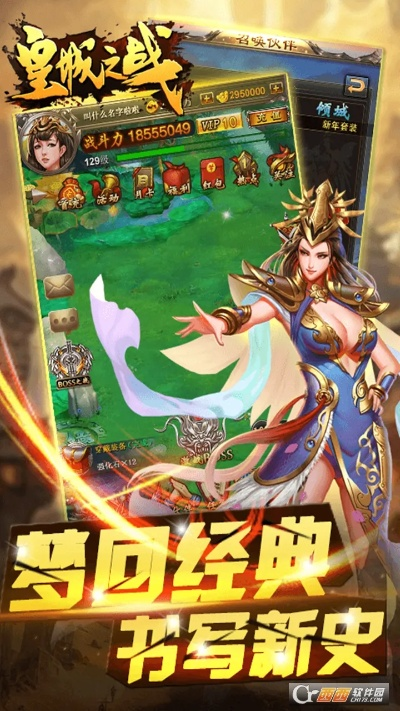 官方刷屏器下载跟手游皇城之战激活码,高效性实施计划解析|Plus_v4.279