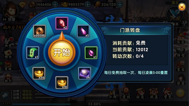 2026年1月3日 第10页