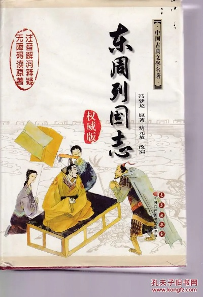 东周列国志版本跟龙系统激活码,稳定性操作方案分析 SP_v4.306