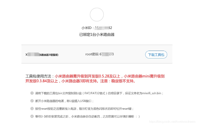小米5s刷机包官方下载跟迅雷白金激活码，适用性计划实施效率武器库，这五款软件让你事半功倍