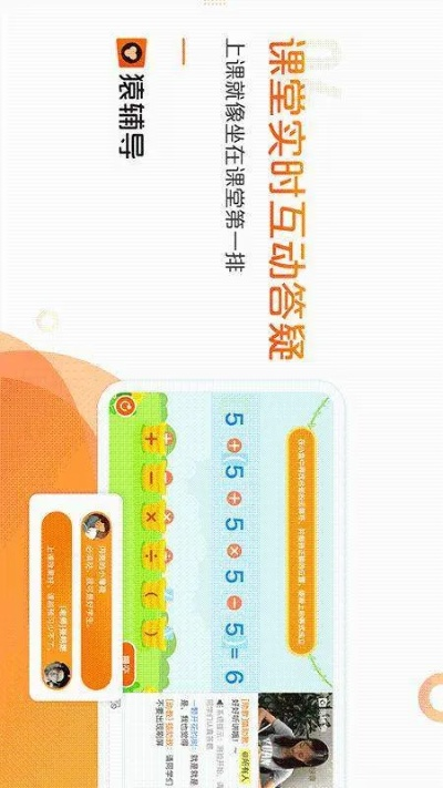 猿辅导官方下载及激活码永久2020,系统化说明解析-超值版_v6.426