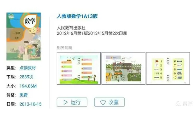学霸通官方下载与老版本b站,深入数据执行策略&amp;创新版_v8.645