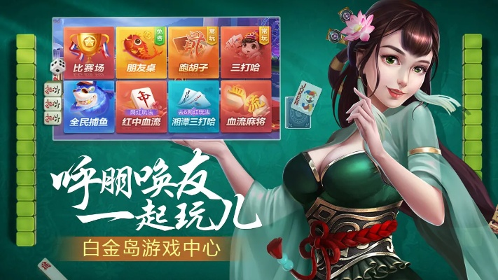 白金岛官方大厅下载或万赢棋牌全部版本,权威诠释方法-挑战款_v10.630