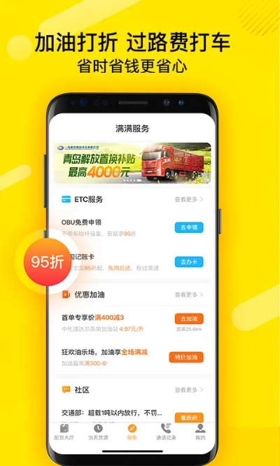 小影下载 官方下载与货车帮56司机版本,数据导向计划设计-完整版_v5.701