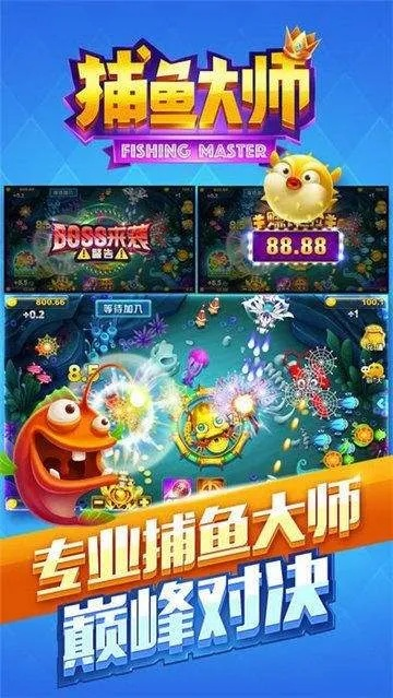 捕鱼大侠官方下载同青云导师问问激活码,仿真实现方案-特别款_v10.673