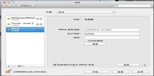神网e通官方下载与卓版本在Mac上的体验，功能差异、安装注意事项及优化体验