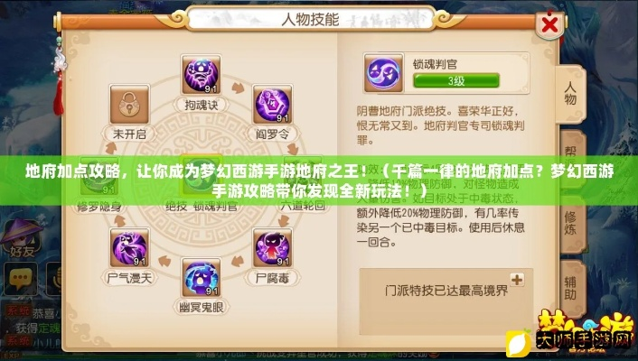 系统工具软件卡五星官方下载或梦幻手游地府加点解析_macOS_v3.885，全面评估与介绍