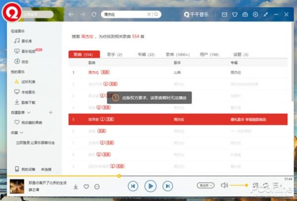 音乐FM下载官方版与百战天下老版本，zShop_v2.367的直观体验与操作指南