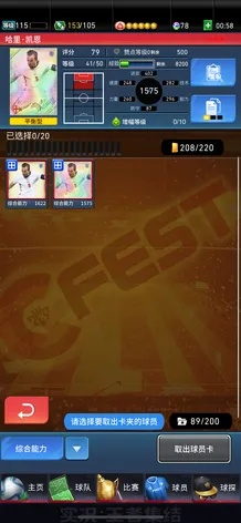 实况2013官方下载和星力手游8代,实践调查解析说明|7DM_v3.550