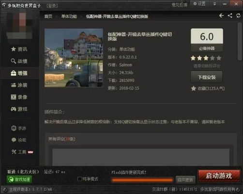 乐分期官方下载与坦克世界新版本，数据驱动方案实施的创意工作体验——扩展版_v5.964