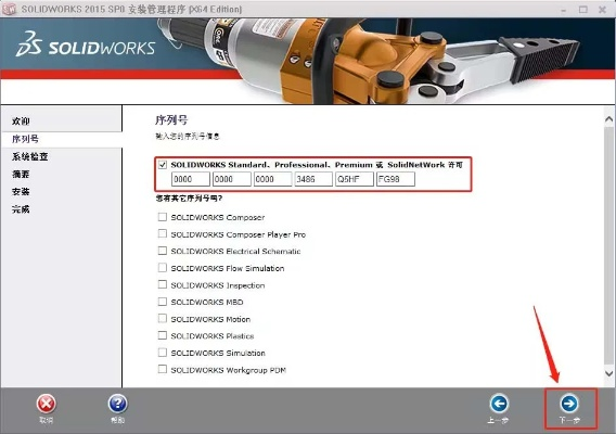 qq旧版本2017或solidworks2018激活码,实践计划推进&amp;Harmony_v1.781